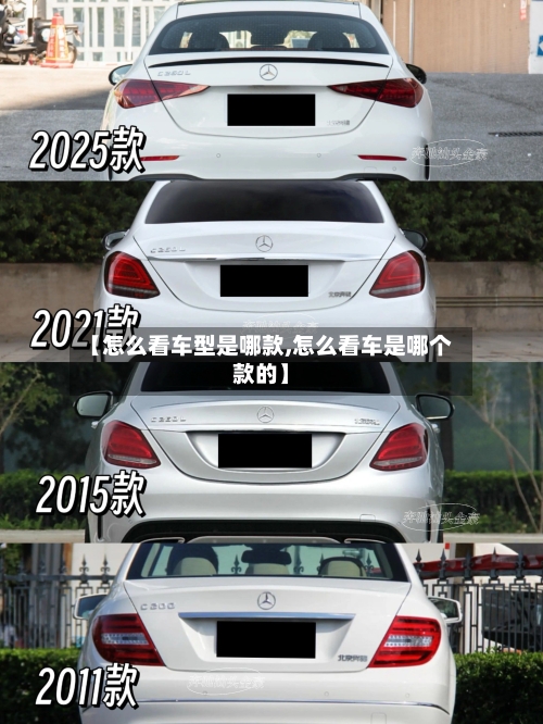【怎么看车型是哪款,怎么看车是哪个款的】