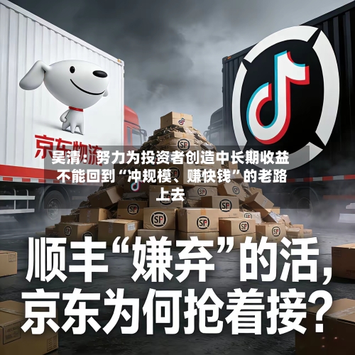 吴清：努力为投资者创造中长期收益 不能回到“冲规模、赚快钱”的老路上去-第2张图片